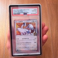 Lugia (jp) PSA 10