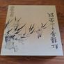Vintage Geisha girl Wall plate Image 2