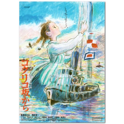 Studio Ghibli - A3 / A4 Posters