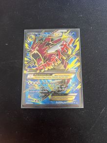 M Gyarados EX #115 Pokemon BREAKpoint
