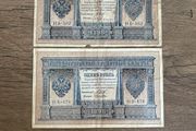 1 Rouble 1898  Imperial Russian State Credit Note (Series NV)