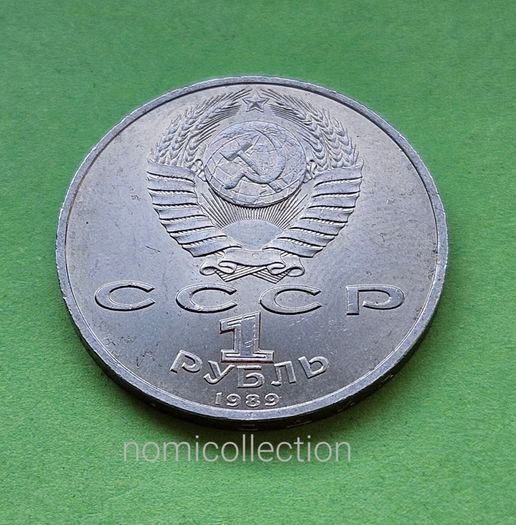 USSR Russia 1989 year 1 Ruble Commemorative coin.