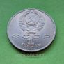 USSR Russia 1989 year 1 Ruble Commemorative coin. Image 2