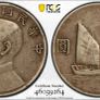 rare 1933 junk China silver dollar Image 2