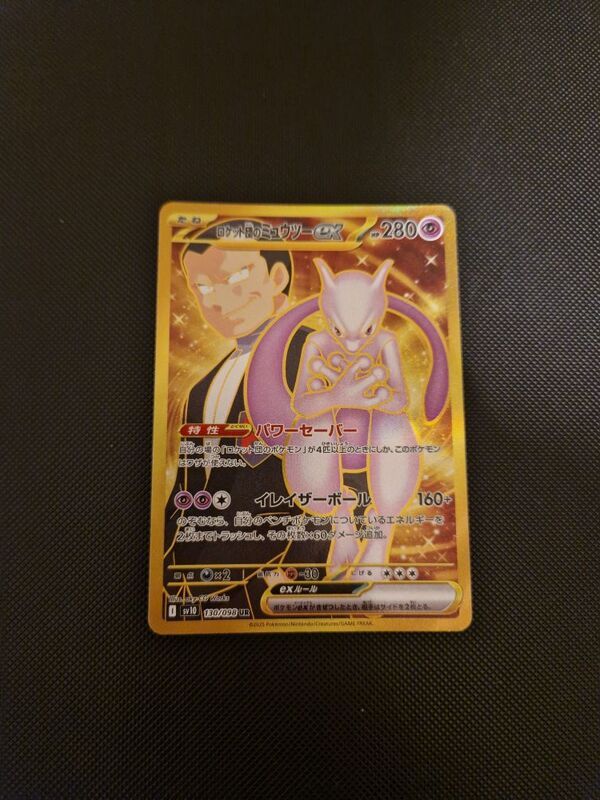 are pokemon cards from mcdonald's worth anything 2025 Mewtwo Gold Star Gold Metal Card main image 0