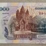 Cambodia 1000 Riels 2007 Banknote Image 2