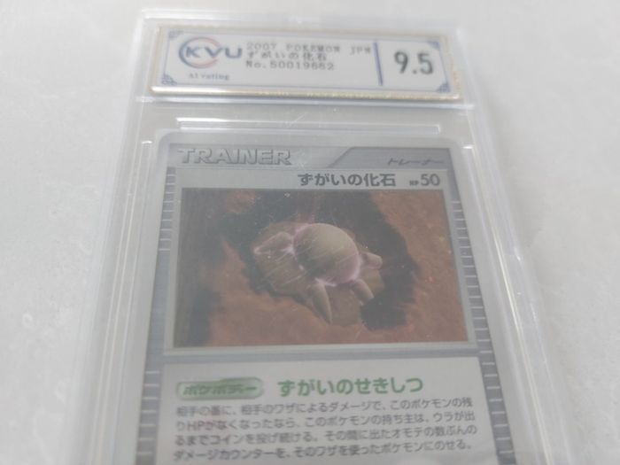 Pokemon Skull Fossil Japanese Secret of the Lakes