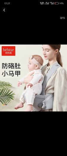 Hip Seat Carrier
