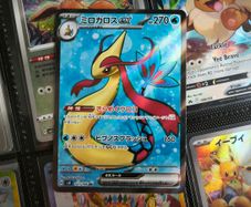 Milotic EX ! Full Art ! Ultra Rare ! from Super Electric Breaker Set ! 2024 ! Japanese Pokemon Card !