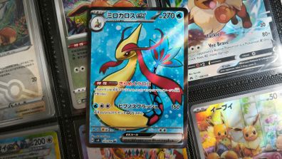 Milotic EX ! Full Art ! Ultra Rare ! from Super Electric Breaker Set ! 2024 ! Japanese Pokemon Card !