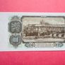 Czechoslovakia. 100 Korun  1953  PICK 86b   SCARCE ( Uncirculated ) Image 2