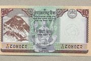Nepal 10 Rupees 2020 Banknote