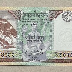 Nepal 10 Rupees 2020 Banknote