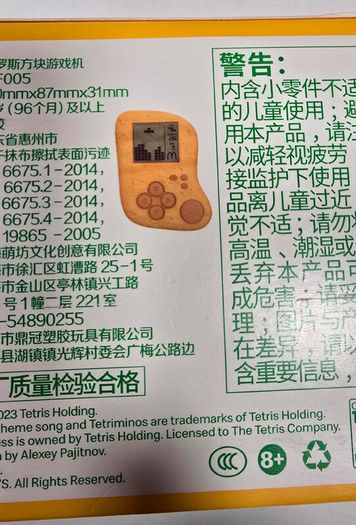 Mcdonalds Chicken McNugget Tetris & The Retro Chicken