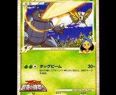 Heracross [M] Lv.40 002/022 Japanese Movie Commemoration Random Pack 2009 Movie Promo Pokemon Card
