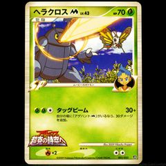Heracross [M] Lv.40 002/022 Japanese Movie Commemoration Random Pack 2009 Movie Promo Pokemon Card