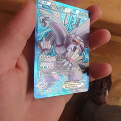 pokemon 1st ed palkia 081