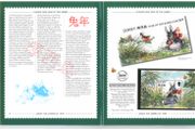 1999 Jersey (Channel Islands) Stamp Year Book (softback) issued by Jersey Post with 16 images of contents