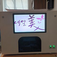 Nail printer