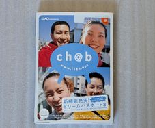 Sega Dreamcast Dream Passport 3 Ch@b ISAO Corp - Japan Import