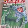 11 editions of 2000ad from 1994 to 1999 Image 6