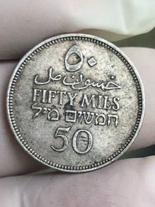 1935 50 mils Silver Palestine