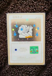 Very Rare Ninetails (Holo WrennyMoo Pokemon)