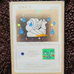 Very Rare Ninetails (Holo WrennyMoo Pokemon)