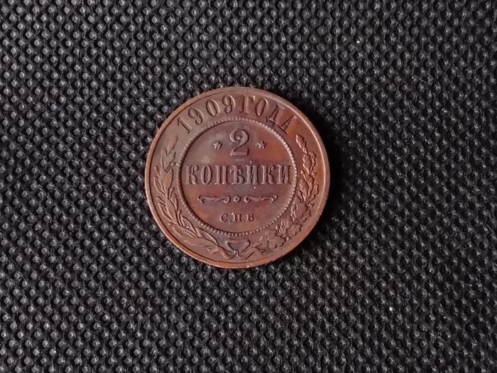Russia : Nicholas II , 1909 , 2 Kopeks