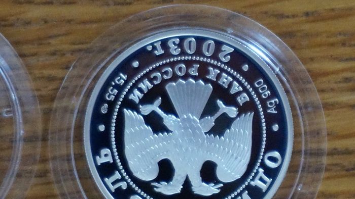 1 Rouble 2003 y. silver. Russia