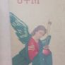 Framed Religious Print Our Lady of Perpetual Help Image 5