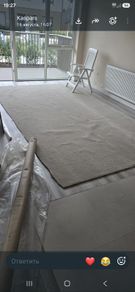 Carpet