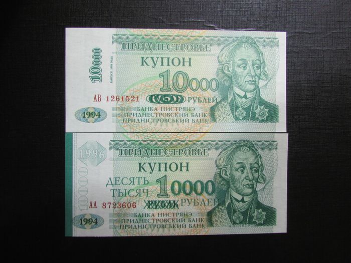 Transnistria,2 x 1994.10,000 Rubles.2 Types.Uncirculated Banknotes.