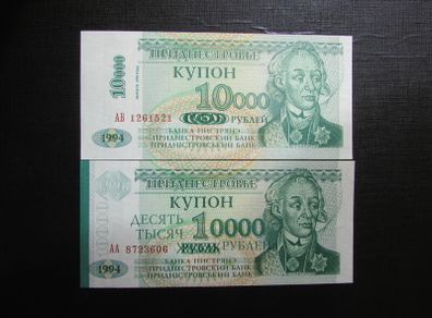 Transnistria,2 x 1994.10,000 Rubles.2 Types.Uncirculated Banknotes.