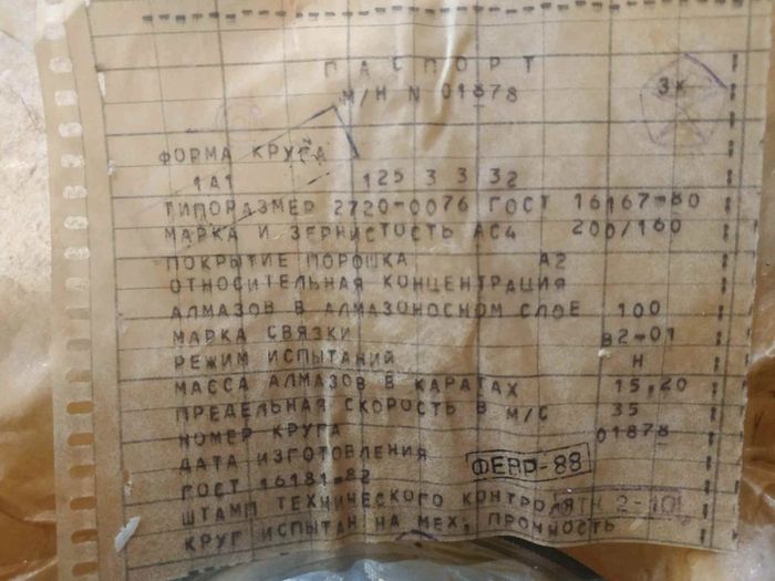 Diamond Grinding Wheel 125x3x3x32 mm 1A1 AC4 200/160 V2-01 15.2ct USSR NOS
