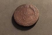 Russia 1763 5 Kopeks