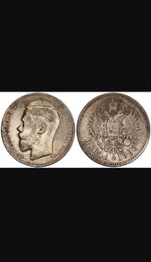 2 Rouble 1896  Original Russian Empire Silver Coins