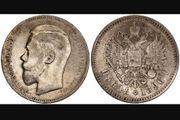 2 Rouble 1896  Original Russian Empire Silver Coins