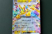 Pokemon Card: Jolteon ex - 052/187