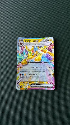 Pokemon Card: Jolteon ex - 052/187