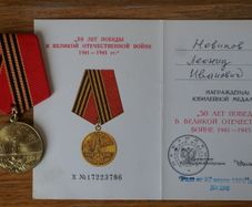 medal 50y.of Victory in the Great Patriotic War