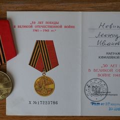 medal 50y.of Victory in the Great Patriotic War