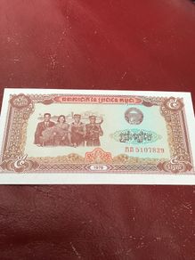 Rare Cambodia Banknote 5 Riels