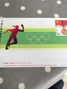 China Commemorative Postcard