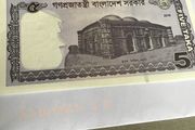 Bangladesh Banknote 5 Taka
