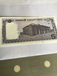 Bangladesh Banknote 5 Taka