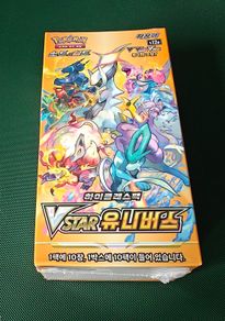 Pokemon VSTAR Universe Booster Box - 10 Packs - New and Sealed - Korean