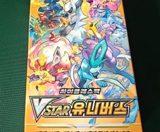 Pokemon VSTAR Universe Booster Box - 10 Packs - New and Sealed - Korean