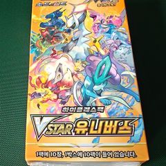Pokemon VSTAR Universe Booster Box - 10 Packs - New and Sealed - Korean