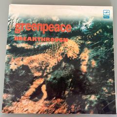 Rare Soviet Union pressing of 1980's Greenpeace fundraising double compilation LP. U2, Roxy Music, Dire Straits, Simple Minds, INXS, Eurythmics and tons more. Gatefold and lovely Cyrillic script labels. Mint.
